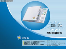 智能點讀機，讓學(xué)習(xí)更高效更快樂
