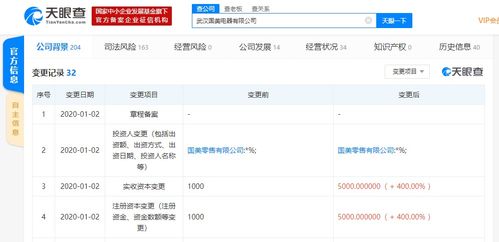 國美電器全資子公司注冊資本新增400萬，強化計算機軟硬件業務布局